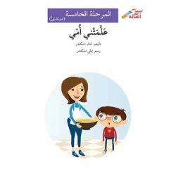 Climb with Asala M5 Beginner: My mother taught me
