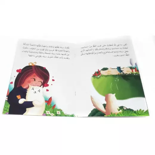 قصة زينة الشجاعة - اصالة - Image 3