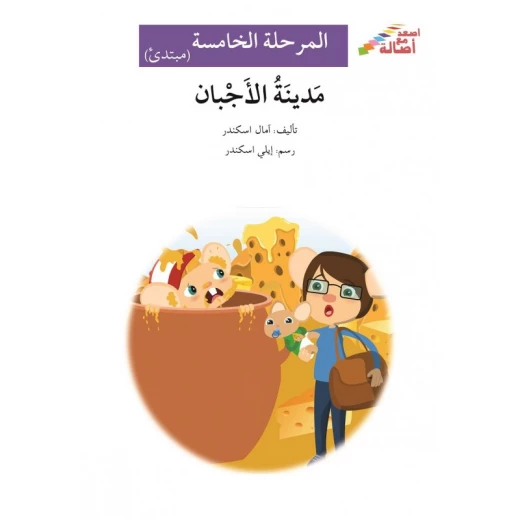 Climb with Asala M5 Beginner: Cheese City Climb with Asala M5 Beginner: Cheese City