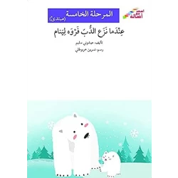 Climb with Asala M5 Beginner: When the bear took off his fur to sleep