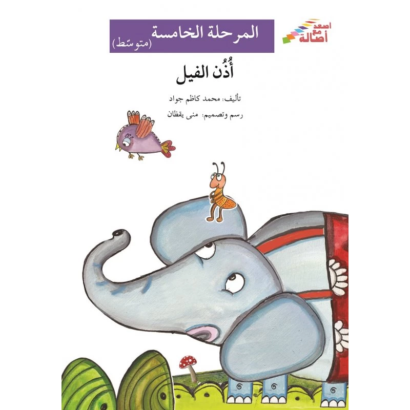Climb with Asala M5 Intermediate: Elephant's Ear - Asala