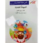 Climb with Asala M5 Intermediate: The difficult mission - Asala