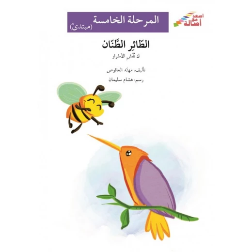 Climb with Asala M5 Intermediate: The Green Bird's Journey Climb with Asala M5 Intermediate: The Green Bird's Journey