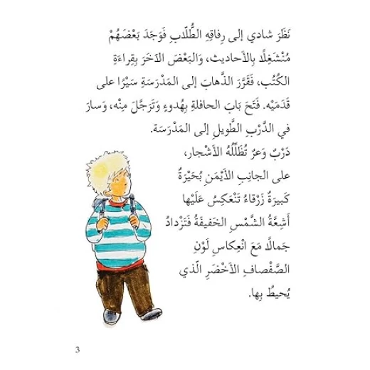 اصعد مع اصالة م6 متقدم : المحفظة العجيبة - اصالة - Image 2