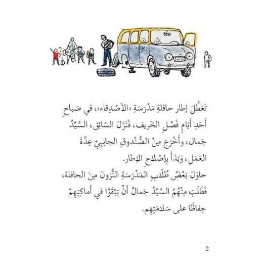 اصعد مع اصالة م6 متقدم : المحفظة العجيبة - اصالة - Image 3