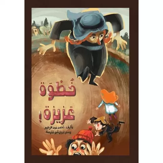 اصعد مع اصالة م6 متقدم : خطوة عزيزة اصعد مع اصالة م6 متقدم : خطوة عزيزة