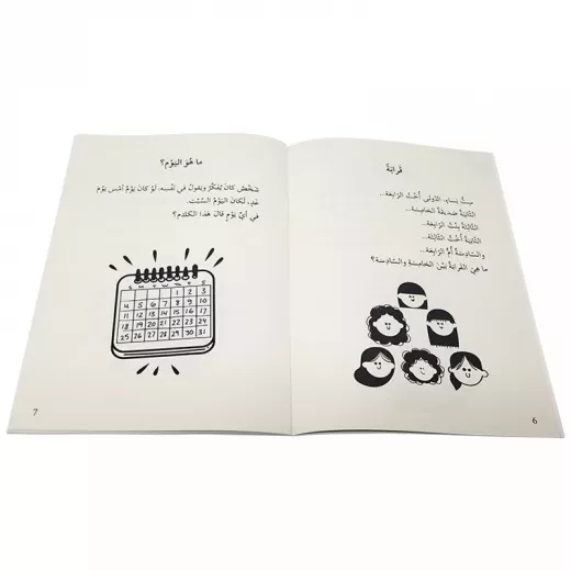 اصعد مع اصالة م6 متقدم : شغل مخك - اصالة - Image 2