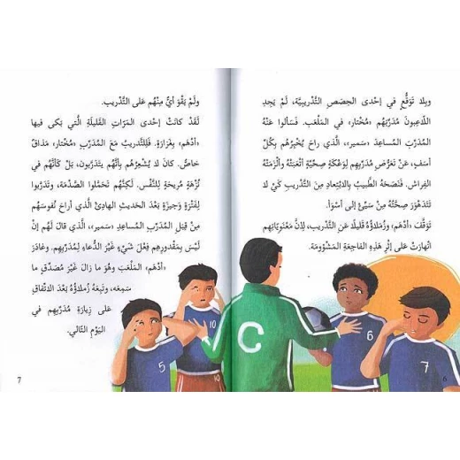 اصعد مع اصالة م7 مبتدئ : بين مدربين - اصالة - Image 2