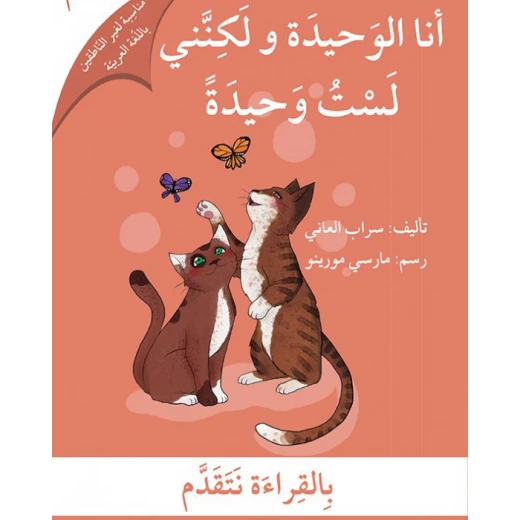 المساعد في فهم النص والتعبير الكتابيّ / مستوى أوّل المساعد في فهم النص والتعبير الكتابيّ / مستوى أوّل