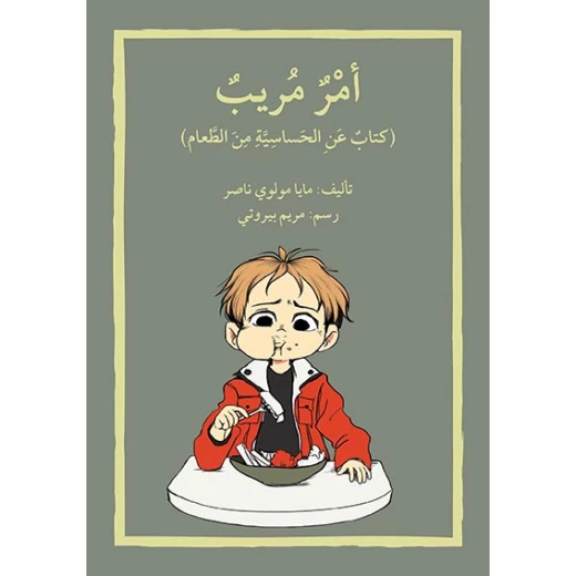 قصة أمر مريب قصة أمر مريب