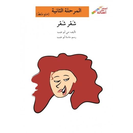 Ascend with Asala Level 2 Intermediate : Hair Hair Ascend with Asala Level 2 Intermediate : Hair Hair