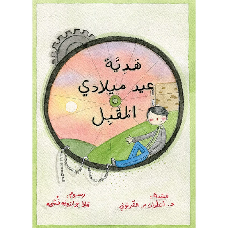 كتاب نظارات جاسم - اصالة