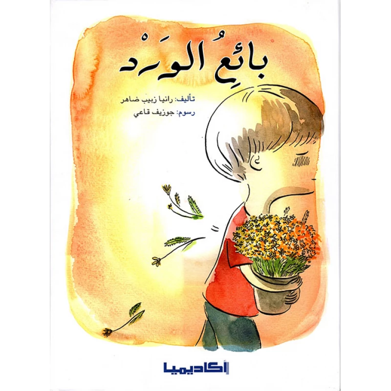 The Flower Seller Book - Academia