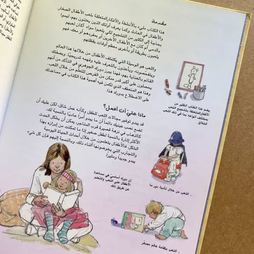 اكاديمية : تسلية الاطفال الصغار ونوعيتهم - اكاديميا - Image 3