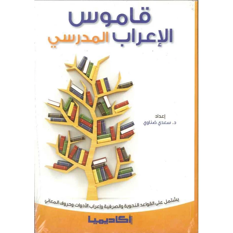 قصة عندما تجمعنا الحياة - اكاديميا