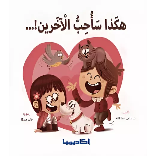 كتاب قـطـرة الـمـاء بـيـن الأرض و الـسـمـاء كتاب قـطـرة الـمـاء بـيـن الأرض و الـسـمـاء
