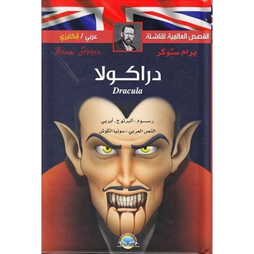 كتاب داركولا كتاب داركولا