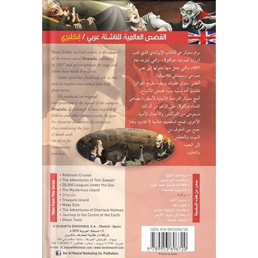 كتاب داركولا - المعارف - Image 2