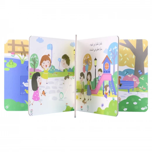 يوم في حياة طفل- يوم في الحديقة - بلاي اند ليرن - Image 2