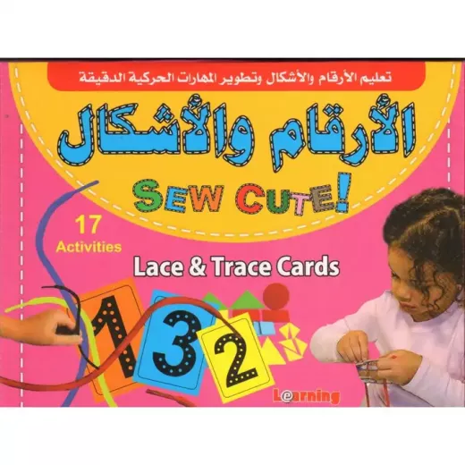 لعبة تعليم الارقام والاشكال وتطوير المهارات الحركية الدقيقة لعبة تعليم الارقام والاشكال وتطوير المهارات الحركية الدقيقة
