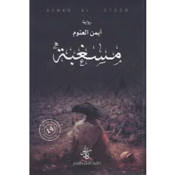 Famine Book