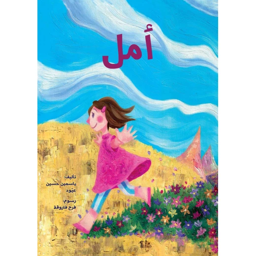 كتاب أمل كتاب أمل
