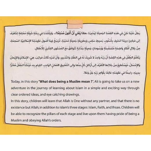 كتاب ماذا يعني أن أكون مسلماً؟ - Image 2