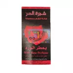 Shajret Al Dur Hair Remover Rose Paste - Shajarat Al Dur