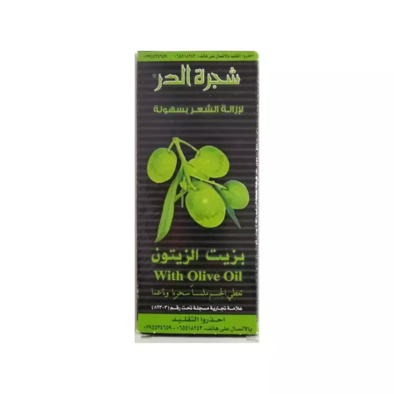 شجرة الدر مزيل شعر بالزيتون - شجرة الدر