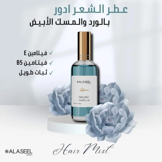 عطر الشعر أدور 100 مل من ألاصيل - الاصيل - Image 2