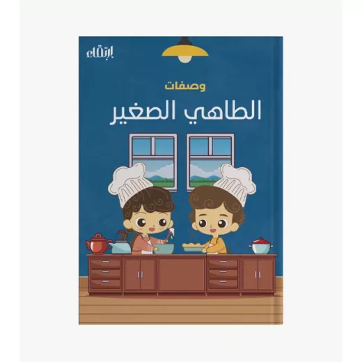 Little Chef Handbook Little Chef Handbook