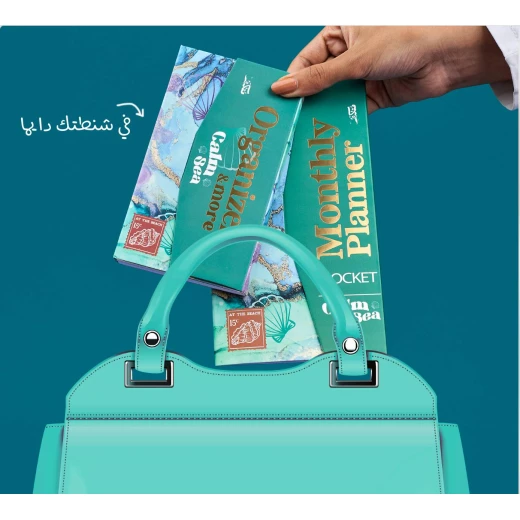 مجموعة هدايا أجندة 2025 - بحر هادئ من مفكرة - مفكرة - Image 2