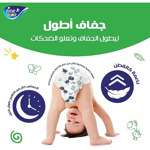 حفاضات ، مقاس 5 ، ماكسي 11-18 كجم ، بطبقه مزدوجه ، 52 حفاضة من فاين بيبي 12+ شهر - فاين بيبي - Image 5