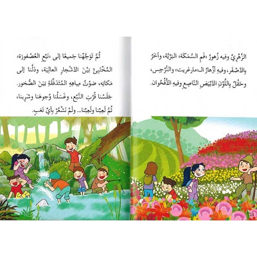 قصة نبع العصفورة من اصالة - اصالة - Image 2