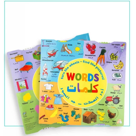 كتاب ادر العجلات - (كلمات) من جبل عمان للنشر - جبل عمان ناشرون - Image 3