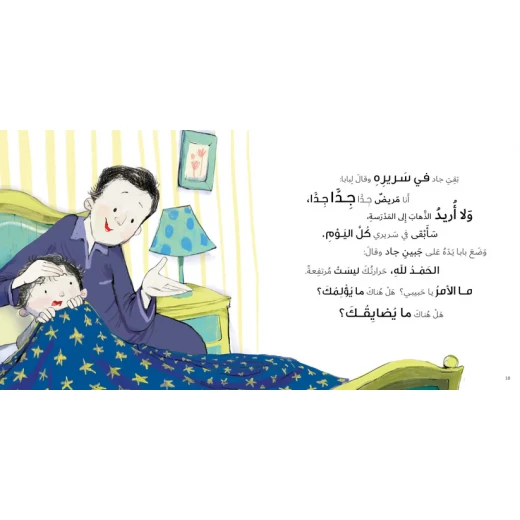  جاد وتالا - عندما تعود ماما - دار السلوى - Image 5