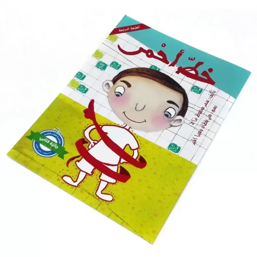 ٌقصة خطّ أحْمر - Image 3
