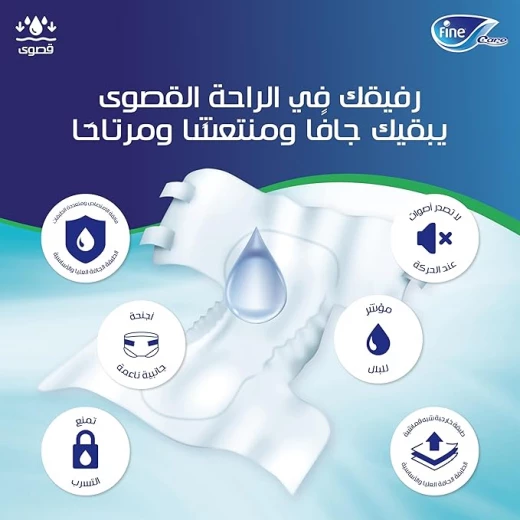 Fine Care Adult Diapers Large 30 Pieces - Fine - Image 2