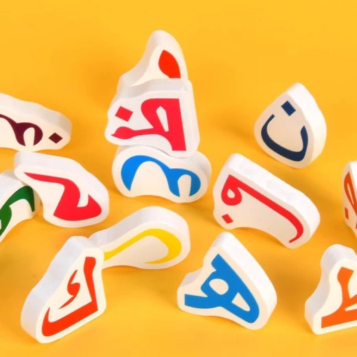 لوحة أحجية الحروف العربية الخشبية لوحة تعليمية منتسوري لتعلم الحروف مع صور وكلمات متطابقة - سنسوريا - Image 6