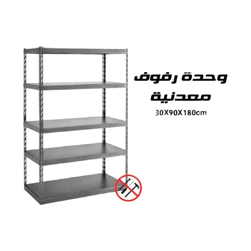 وحدة رفوف معدنية 30×90×180 سم, رف تخزين متين قابل للتعديل للمرآب والمنزل والمكتب وورشة العمل