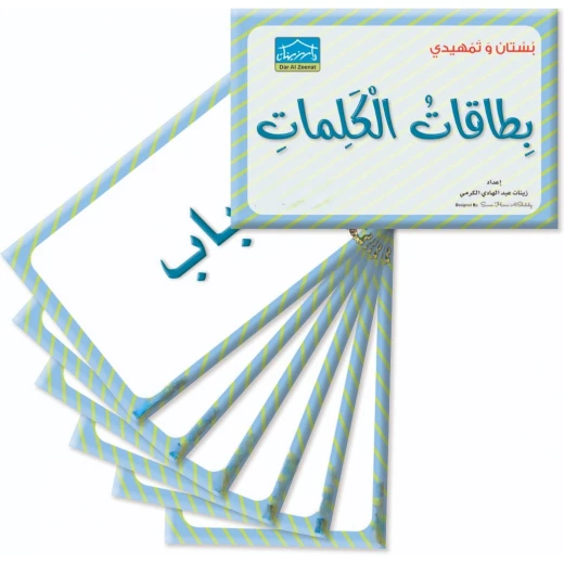 بطاقات كلمات لمرحلة الروضة الأولى والثانية - 90 بطاقة تعليمية كبيرة لتعلم المفردات في المراحل المبكرة بطاقات كلمات لمرحلة الروضة الأولى والثانية - 90 بطاقة تعليمية كبيرة لتعلم المفردات في المراحل المبكرة