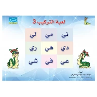 Dodi Stories Puzzle 3 (KG) – Developing Composition Skills Using Dodi Stories
