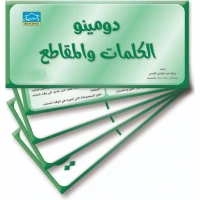 Add Within 18 (1) Domino, 32 Educational Flashcards for Matching Functional Elements