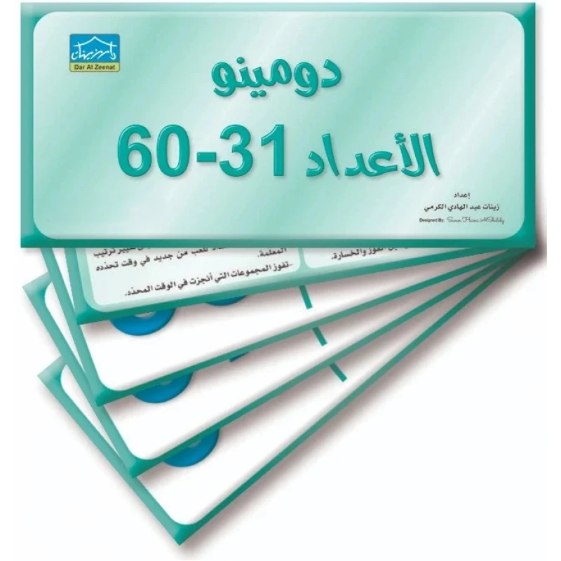 Numbers (31–60) Domino, 32 Flashcards to Match Functional Elements - Dar Al-Zeenat