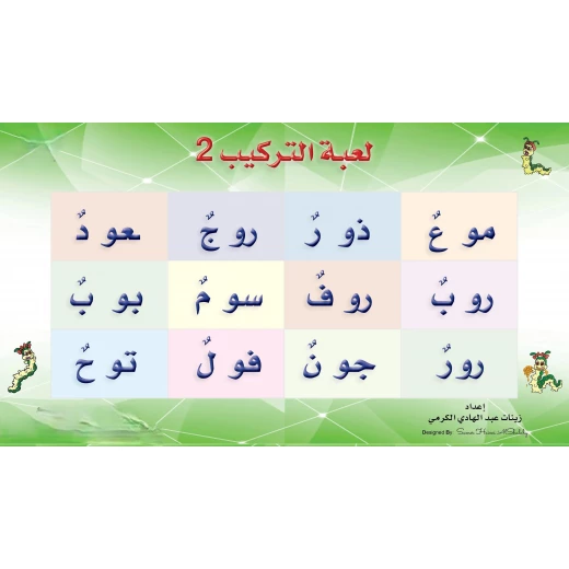 Sanabel Puzzle 2 (Level 1) – Skill-Building Puzzle for Early Learners Sanabel Puzzle 2 (Level 1) – Skill-Building Puzzle for Early Learners