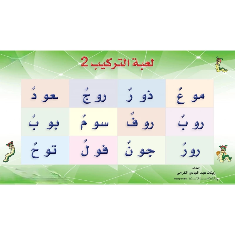 Sanabel Puzzle 2 (Level 1) – Skill-Building Puzzle for Early Learners - Dar Al-Zeenat
