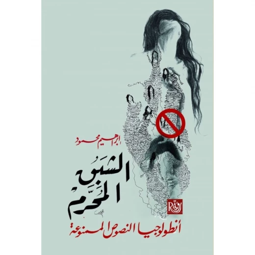 فكرة الألوهية في فلسفة باركلي لفريال خليفة فكرة الألوهية في فلسفة باركلي لفريال خليفة