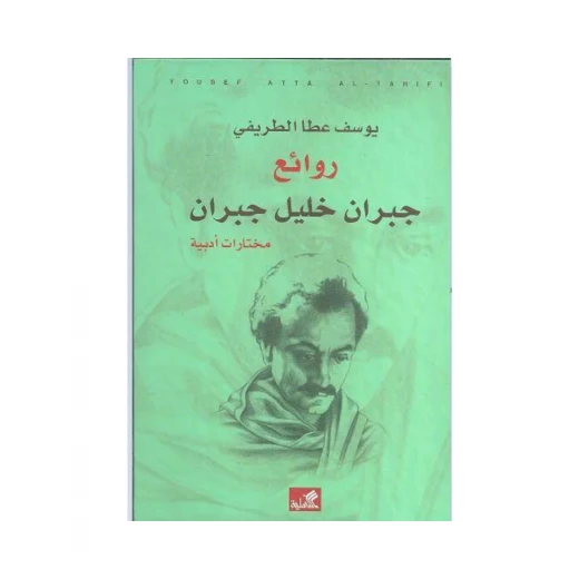 حضارات الهند لغوستاف لوبون حضارات الهند لغوستاف لوبون
