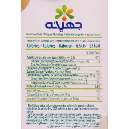 عصير طبيعي من الجوافة 235 مل – مشروب منعش غني بالفيتامينات والطبيعي عالي الجودة – مثالي للإفطار وبعد التمارين من جهينة - جهينة - Image 3