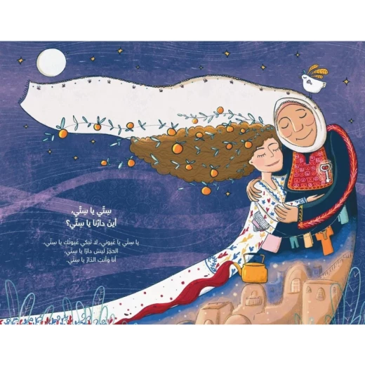 Dar Al Yasmeen Oh Nana Picture Book for Ages 6+ by Fadwa Al Qassem - Al Yasmine Books - Image 2